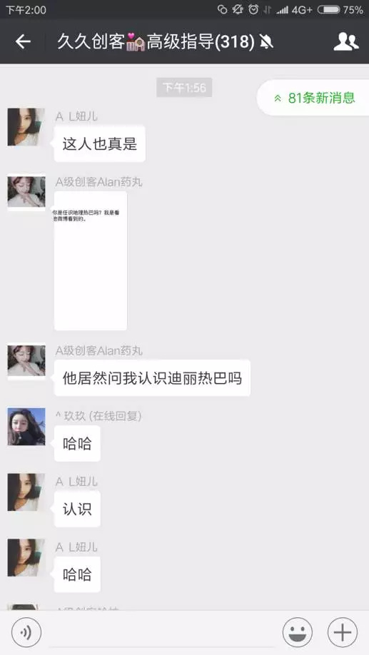 暗访明星高仿号:我被"迪丽热巴"带入数据造假江湖