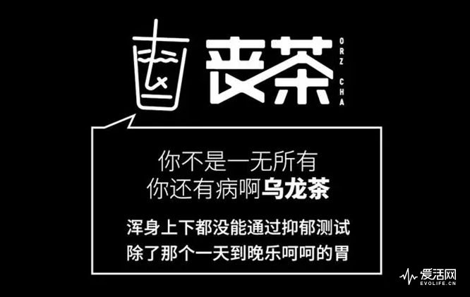 连帮你排喜茶的人都没有 不如买丧茶丧气一下