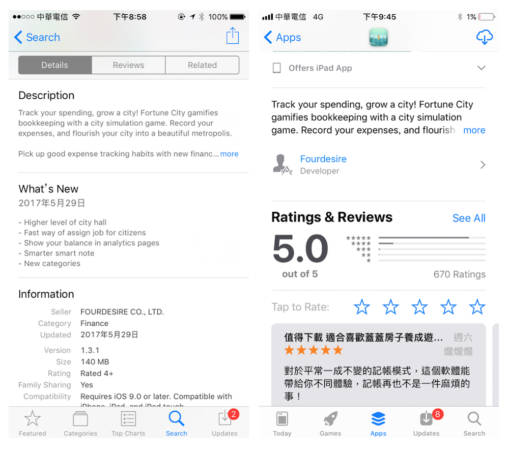 ios 11 的 app store 大变样,对我们有什么影响?