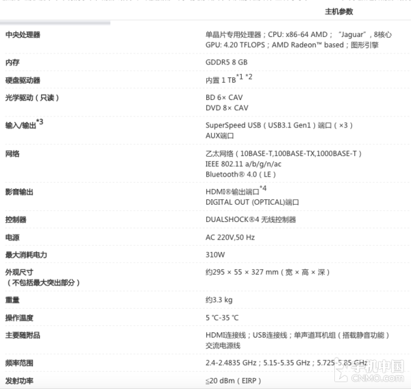 国行ps4pro开卖支持4k游戏2999元